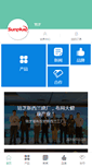 Mobile Screenshot of biolife.net.cn